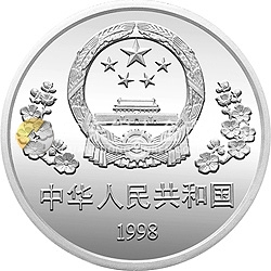 白求恩到达中国60周年纪念银币1盎司圆形银质纪念币