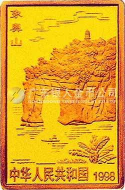 桂林山水金银纪念币1/2盎司长方形金质纪念币