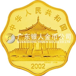 2002中国壬午（马）年金银纪念币1/2盎司梅花形金质纪念币