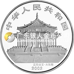 2002中国壬午（马）年金银纪念币1盎司圆形彩色银质纪念币