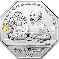 中国古典文学名著——《红楼梦》彩色金银纪念币（第二组）1盎司彩色银质纪念币 