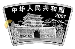 2007中国丁亥（猪）年金银纪念币1盎司扇形银质纪念币