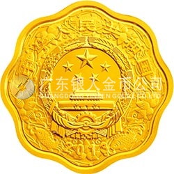2013中国癸巳（蛇）年金银纪念币1/2盎司梅花形金质纪念币