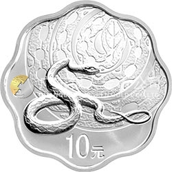 2013中国癸巳（蛇）年金银纪念币1盎司梅花形银质纪念币