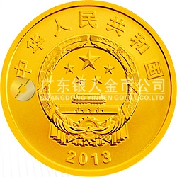 北斗卫星导航系统开通运行金银纪念币1/3盎司圆形金质纪念币