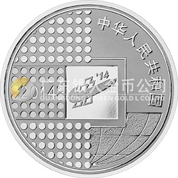 2014北京国际钱币博览会银质纪念币
