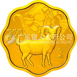 2015中国乙未（羊）年金银纪念币15.552克（1/2盎司）梅花形金质纪念币