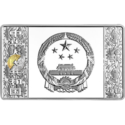 2015中国乙未（羊）年金银纪念币155.52克（5盎司）长方形银质纪念币