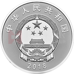 庆祝改革开放40周年金银纪念币30克圆形银质纪念币