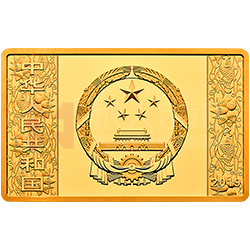2019中国己亥（猪）年金银纪念币150克长方形金质纪念币