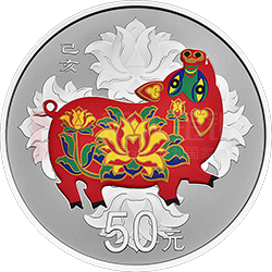 2019中国己亥（猪）年金银纪念币150克圆形银质彩色纪念币