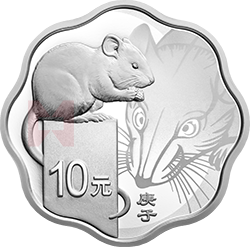2020中国庚子（鼠）年金银纪念币30克梅花形银质纪念币