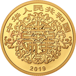 2019吉祥文化金银纪念币5克圆形金质纪念币
