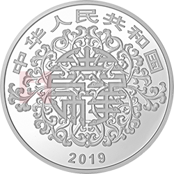 2019吉祥文化金银纪念币100克圆形银质纪念币