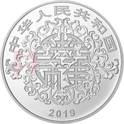 2019吉祥文化金银纪念币60克圆形银质纪念币