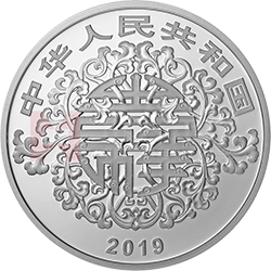 2019吉祥文化金银纪念币30克圆形银质纪念币
