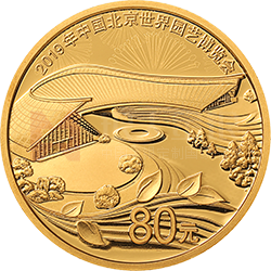 2019年中国北京世界园艺博览会贵金属纪念币5克圆形金质纪念币