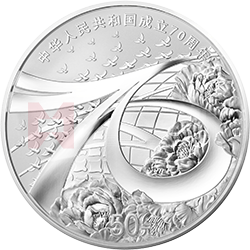 中华人民共和国成立70周年金银纪念币150克圆形银质纪念币