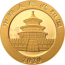 2020版熊猫金银纪念币8克圆形金质纪念币