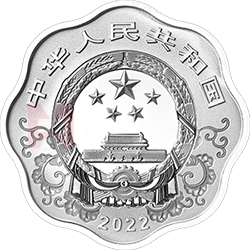 2022中国壬寅（虎）年金银纪念币30克梅花形银质纪念币