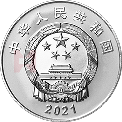 辛亥革命110周年银质纪念币