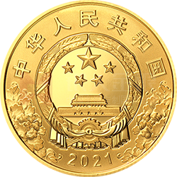 中国共产党成立100周年金银纪念币8克圆形金质纪念币
