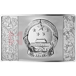 中国共产党成立100周年金银纪念币150克长方形银质纪念币