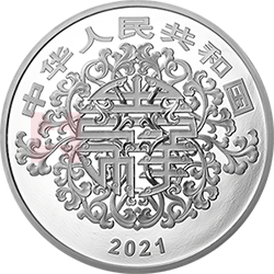 2021吉祥文化金银纪念币100克圆形银质纪念币