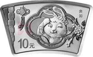 2023中国癸卯（兔）年30克扇形银质纪念币