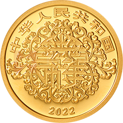 2022吉祥文化金银纪念币5克圆形金质纪念币