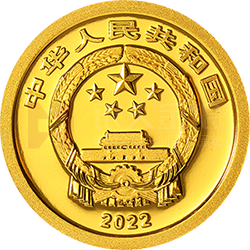 2022年贺岁金银纪念币1克圆形金质纪念币