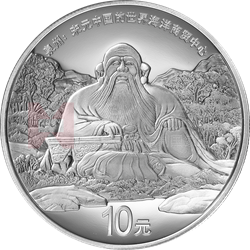 世界遗产（泉州：宋元中国的世界海洋商贸中心）金银纪念币30克圆形银质纪念币