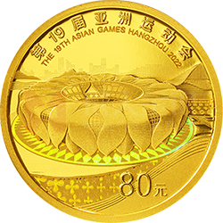 第19届亚洲运动会金银纪念币5克圆形金质纪念币