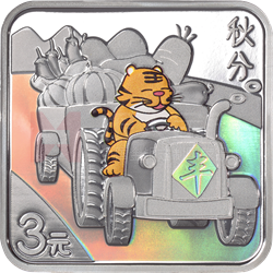 二十四节气（光阴的故事）金银纪念币8克正方形银质纪念币
