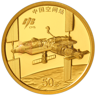 中国空间站建成3克金质纪念币
