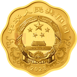 2023中国癸卯（兔）年15克梅花形金质纪念币