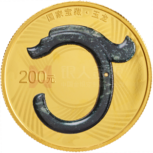 国家宝藏（文明曙光）15克金质纪念币（玉龙）