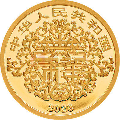 2023吉祥文化5克金质纪念币（健康长寿）