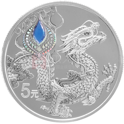 中华传统瑞兽15克银质纪念币（龙）