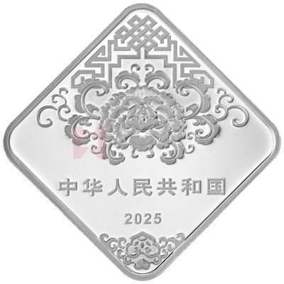 2025年贺岁8克菱形银质纪念币
