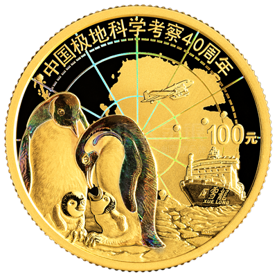 中国极地科学考察8克金质纪念币