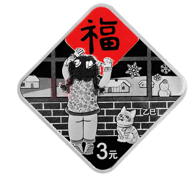 2025年贺岁8克菱形银质纪念币