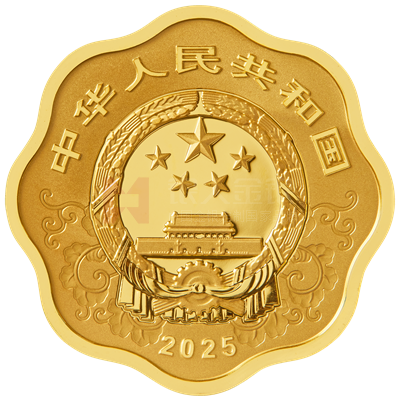 2025中国乙巳（蛇）年15克梅花形金质纪念币