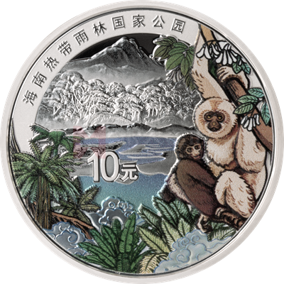海南热带雨林国家公园30克银质纪念币