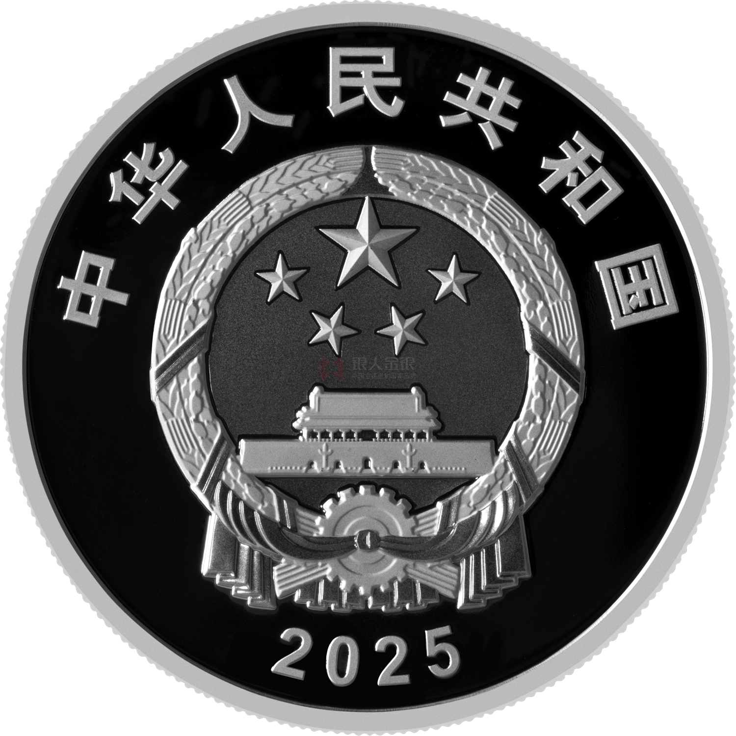 中国人民抗日战争暨世界反法西斯战争胜利80周年30克银质纪念币