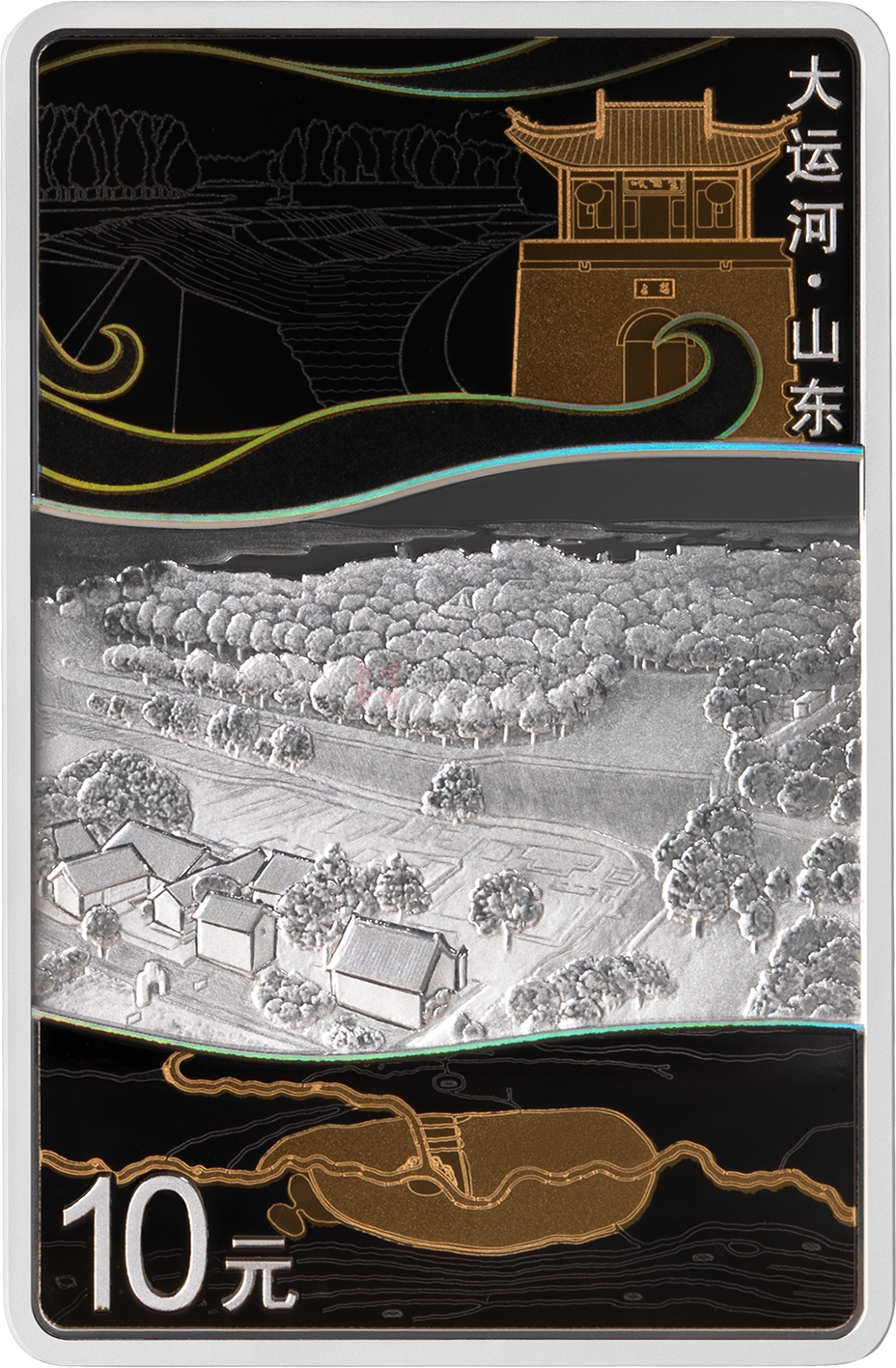 大运河30克长方形银质纪念币-山东