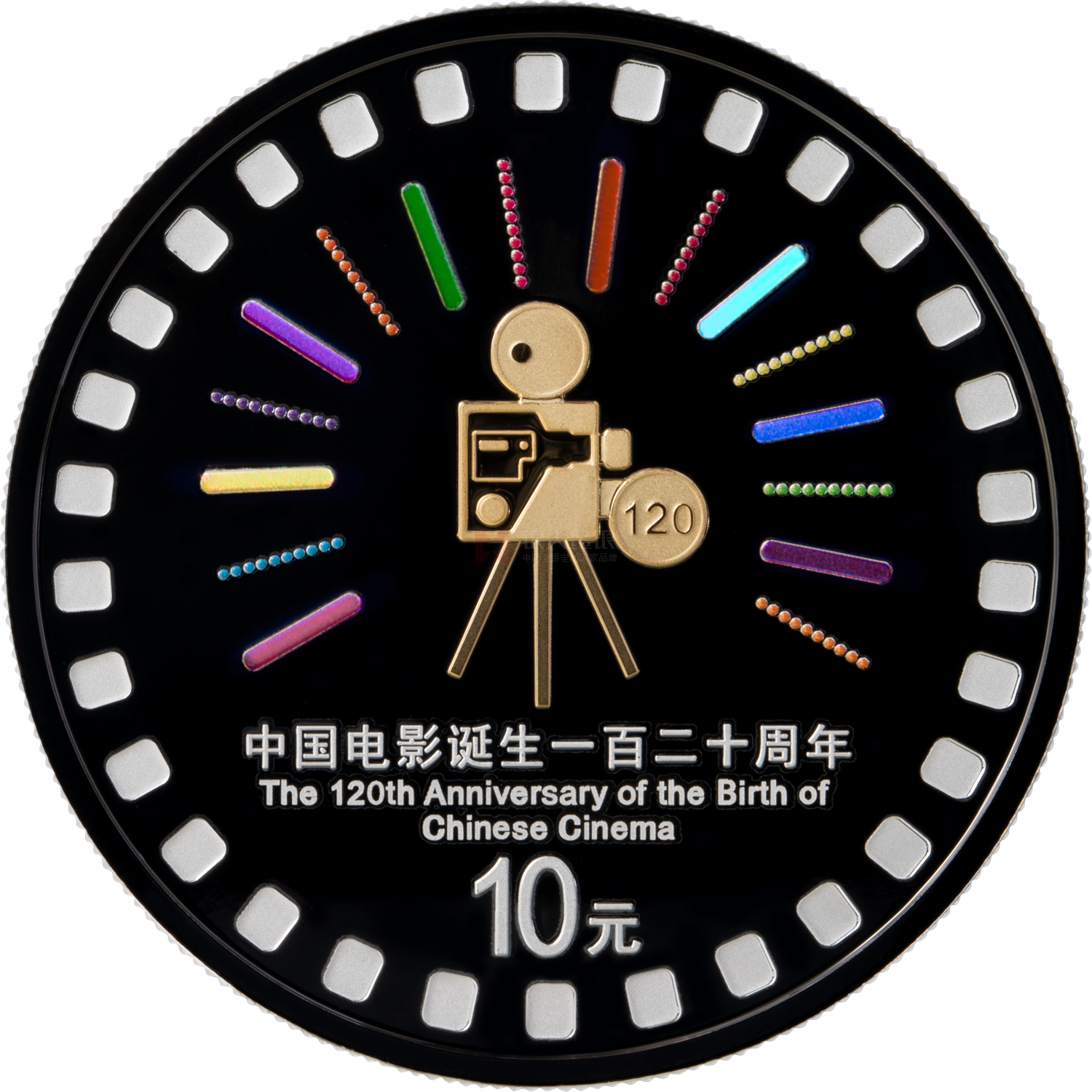中国电影诞生120周年30克银质纪念币 中国电影诞生120周年30克银质纪念币