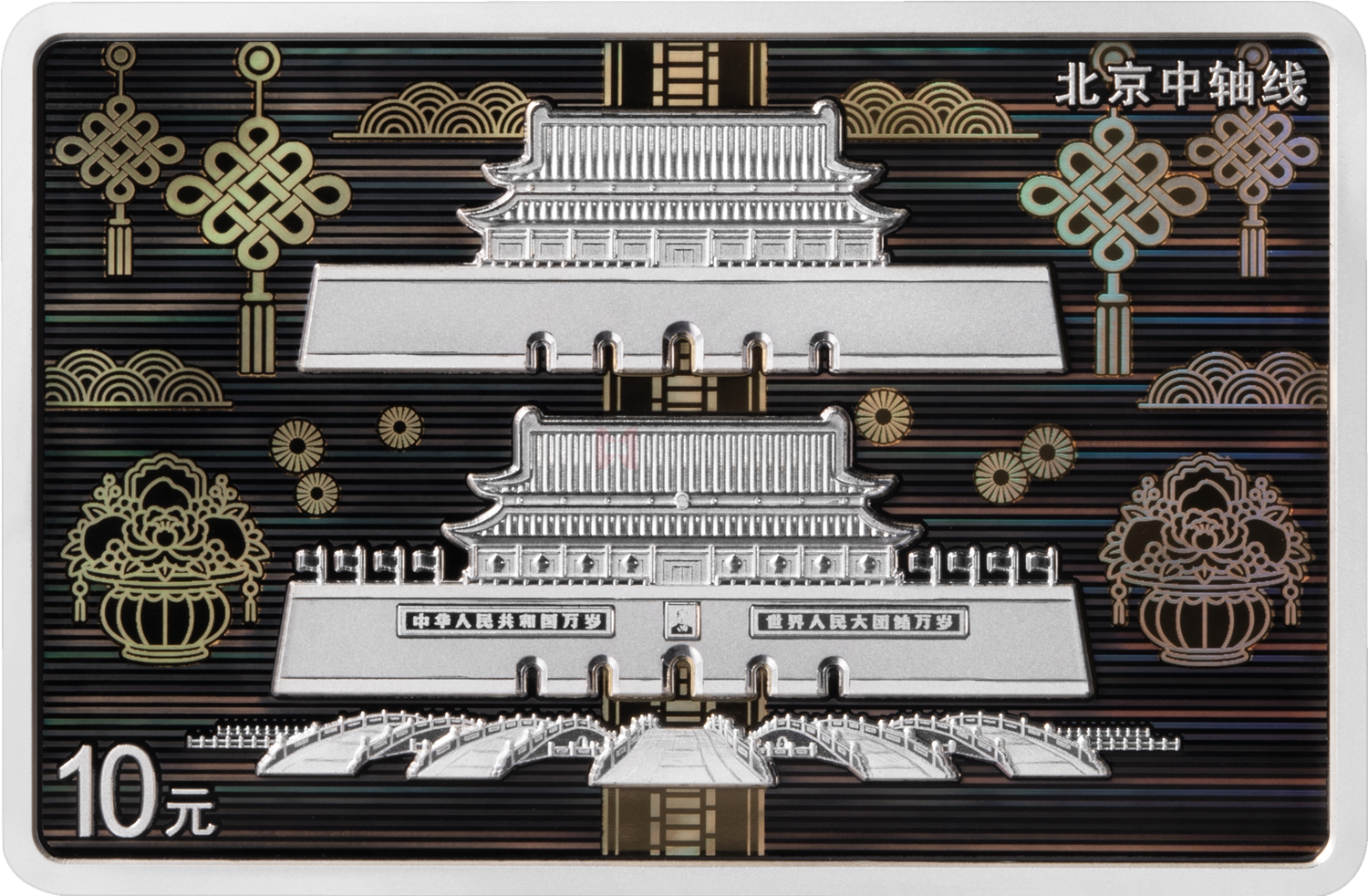 北京中轴线30克长方形银质纪念币-3