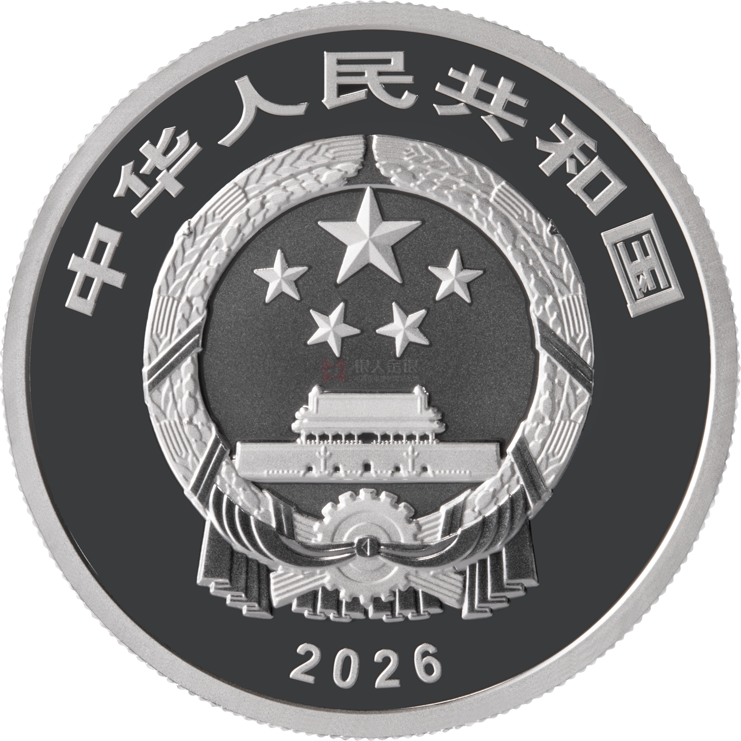 国家宝藏（融合交流）15克银质纪念币-青瓷对书俑