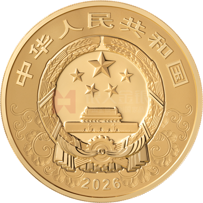 2026中国丙午（马）年150克金质纪念币